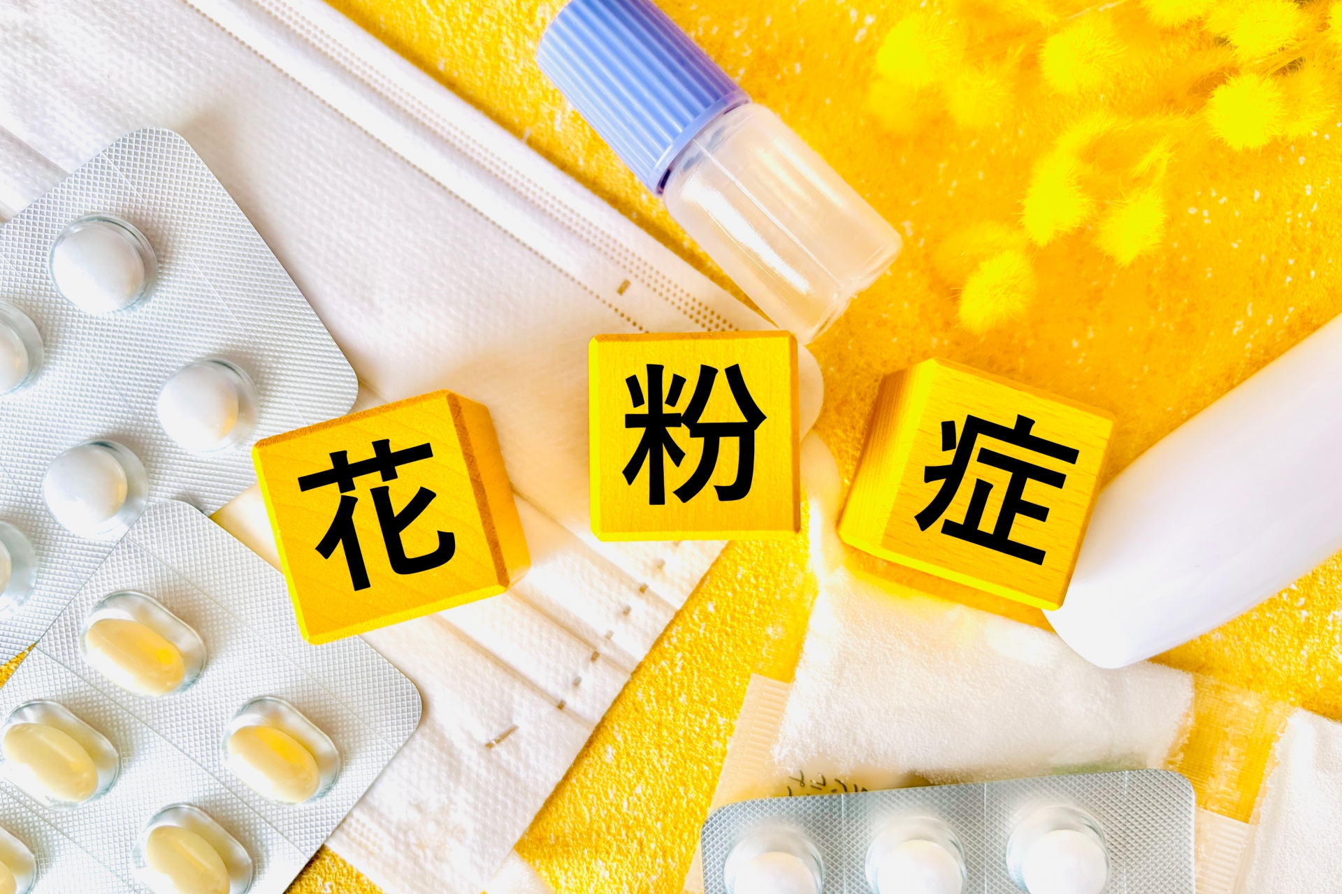 花粉症の症状とは？原因・対策・ケア方法を解説