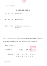 License for manufacturing of medical devices.