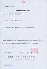 Certificate of registration for manufacturing  In Vitro Diagnostic products