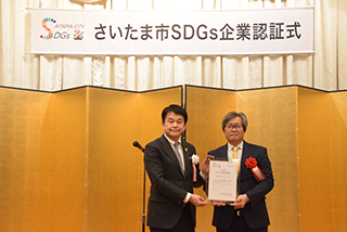 株式会社ICSTはさいたま市SDGs企業認証となりました！