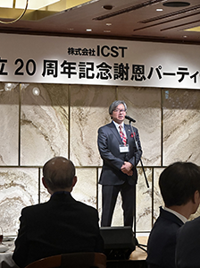 株式会社ICSTは創業20周年を迎えました！！