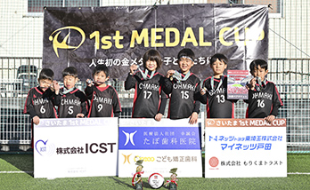 株式会社ICSTは「さいたま1st MEDAL CUP」に協賛いたしました！