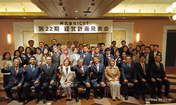 株式会社ICSTは第22期経営計画発表会を行いました。