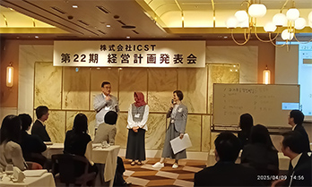 株式会社ICSTは第22期経営計画発表会を行いました。
